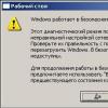 Что делать, если Windows не запускается